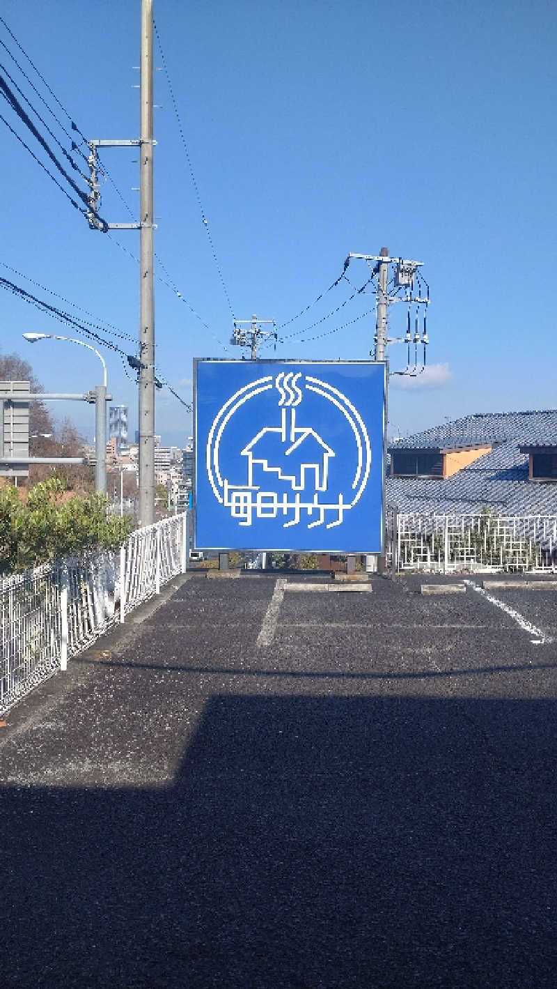 kumaさんの毎日サウナ 八王子店のサ活写真