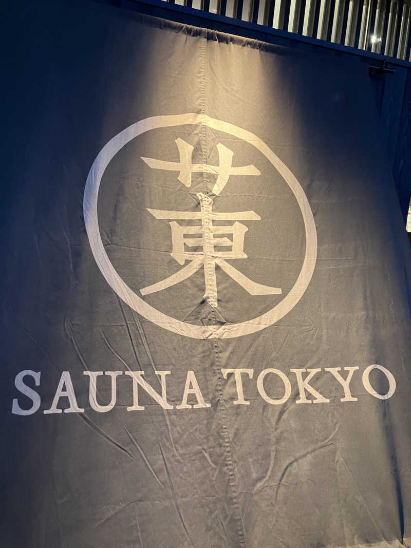 ろさんのサウナ東京 (Sauna Tokyo)のサ活写真