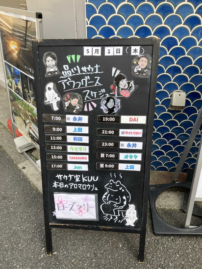 ろさんの泊まれるサウナ屋さん 品川サウナのサ活写真