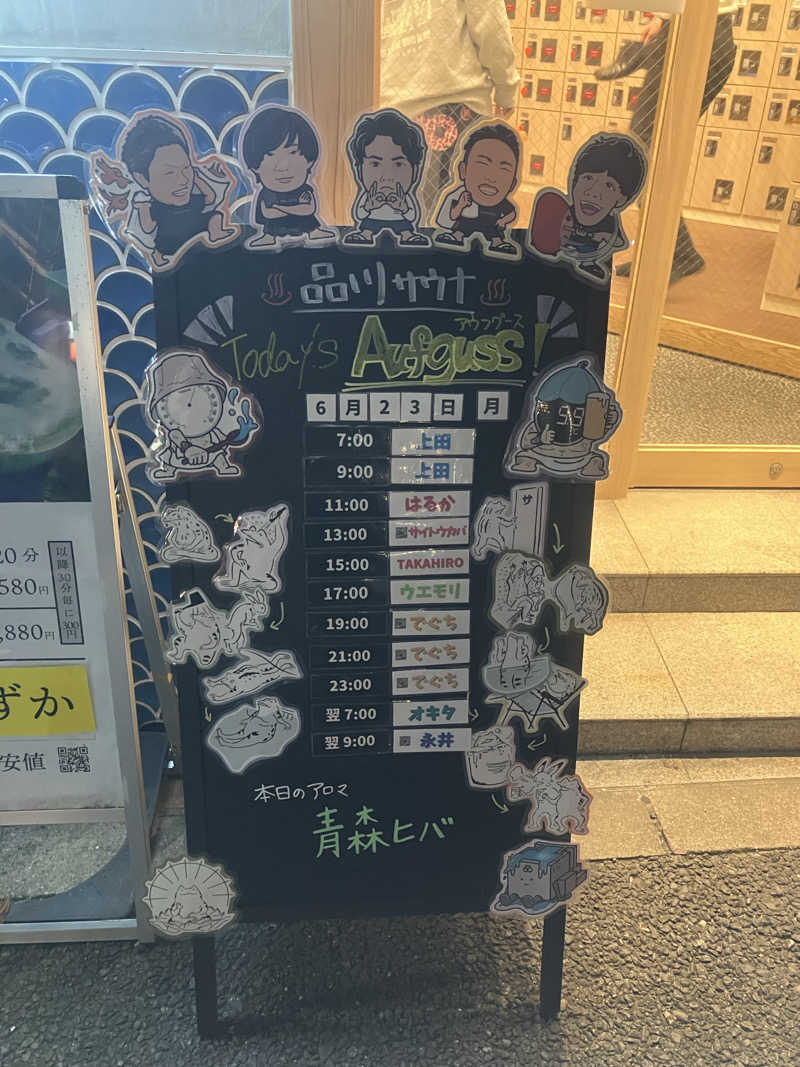 ろさんの泊まれるサウナ屋さん 品川サウナのサ活写真
