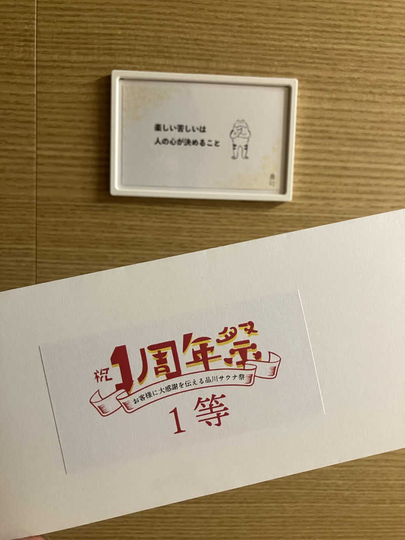 ろさんの泊まれるサウナ屋さん 品川サウナのサ活写真