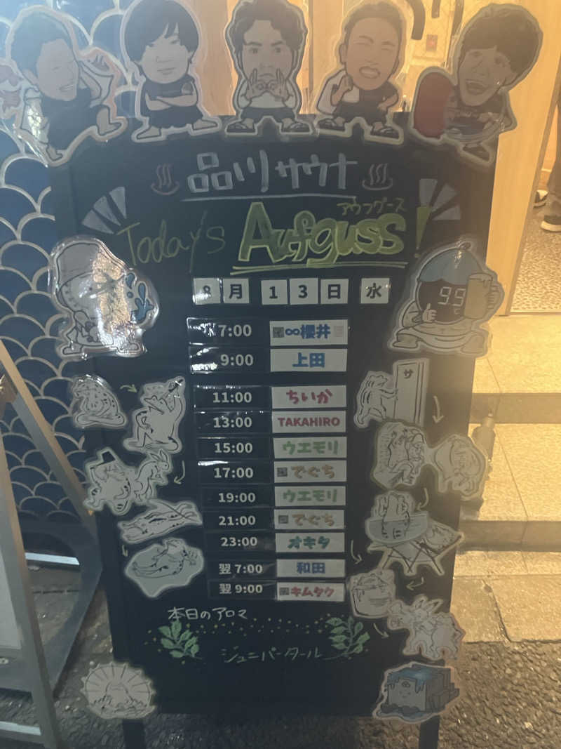 ひろさんの泊まれるサウナ屋さん 品川サウナのサ活写真