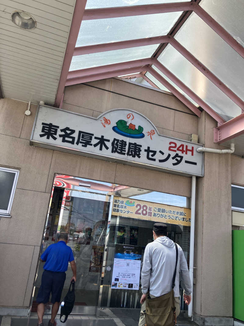 ひろさんの湯乃泉 東名厚木健康センターのサ活写真