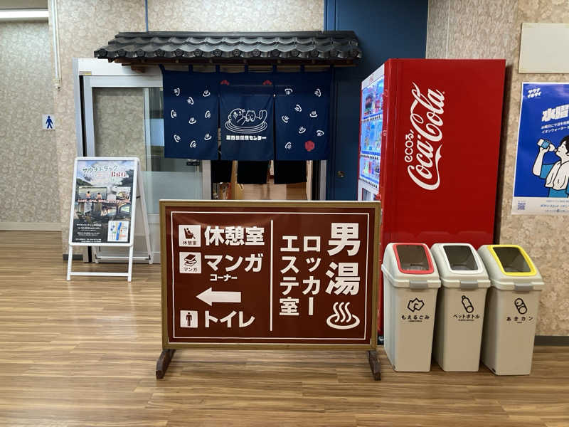 ひろさんの湯乃泉 東名厚木健康センターのサ活写真