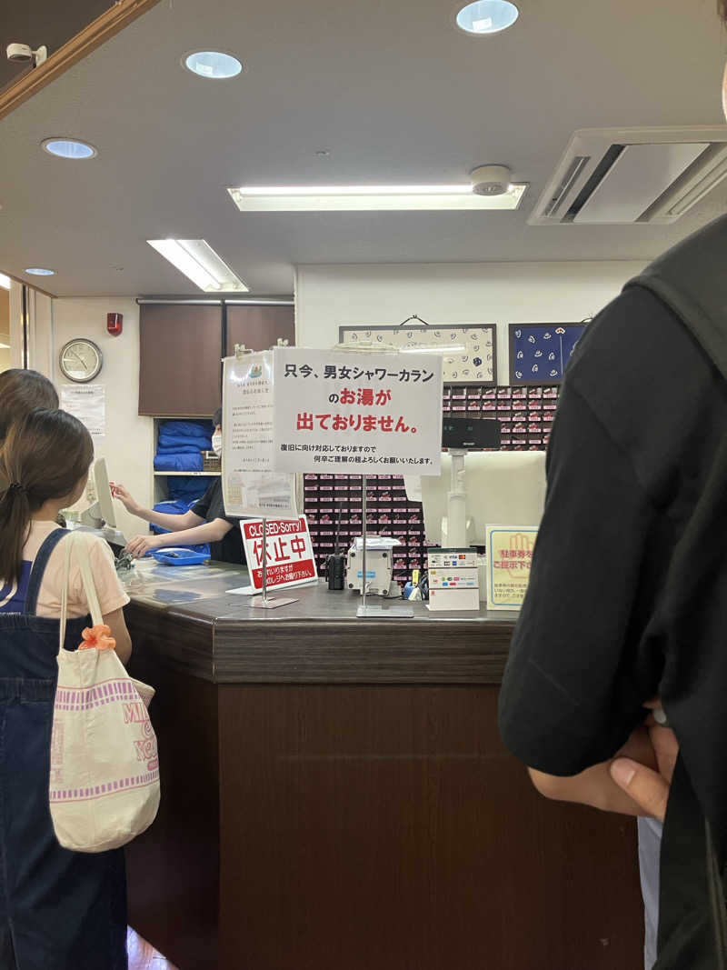 ひろさんの湯乃泉 東名厚木健康センターのサ活写真