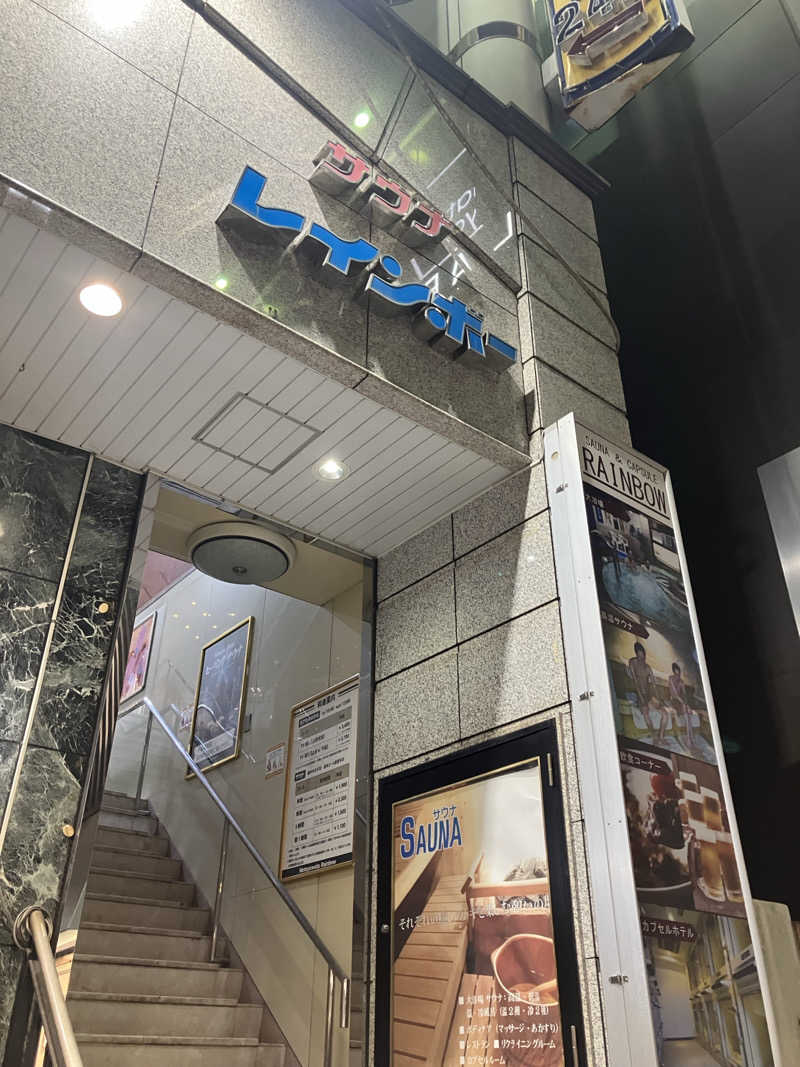 ひろさんのサウナ&カプセルホテルレインボー本八幡店のサ活写真