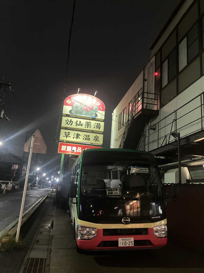 ひろさんの湯乃泉 草加健康センターのサ活写真