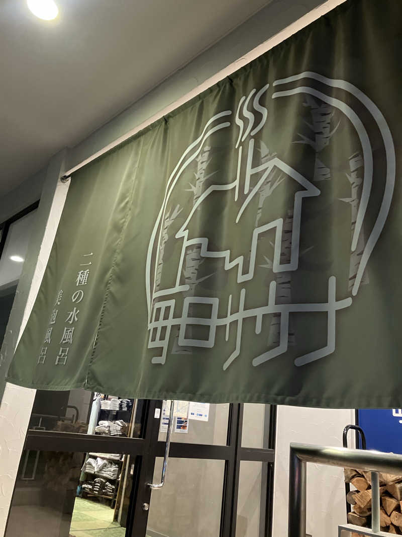 ひろさんの毎日サウナ 越谷店のサ活写真