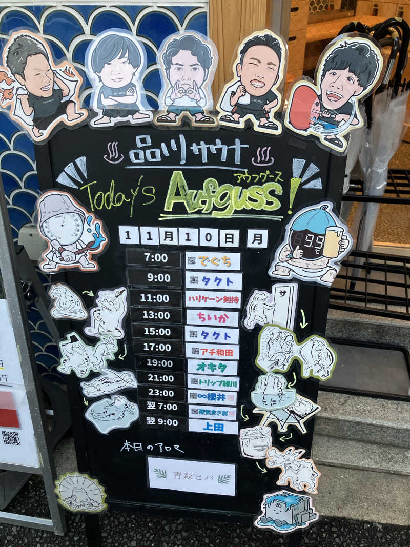 ひろさんの泊まれるサウナ屋さん 品川サウナのサ活写真