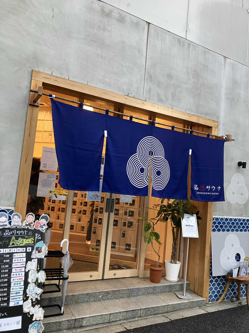 ひろさんの泊まれるサウナ屋さん 品川サウナのサ活写真