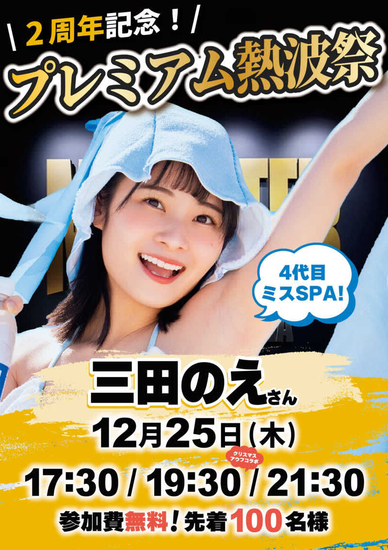 ひろさんのMONSTER WORK & SAUNAのサ活写真