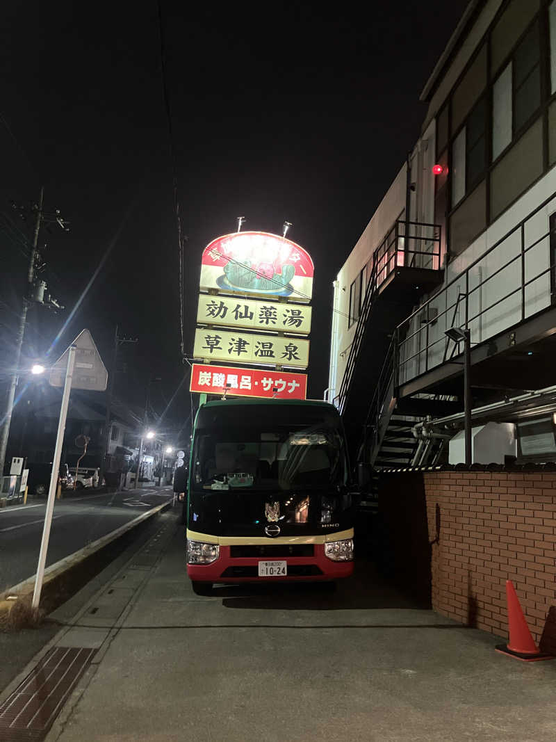 ひろさんの湯乃泉 草加健康センターのサ活写真