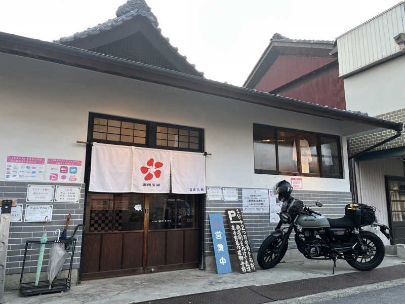 タカしさんの御所宝湯のサ活写真
