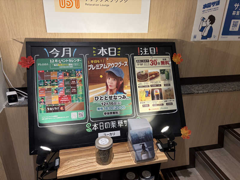 NaotoさんのFLOBA(フローバ)のサ活写真