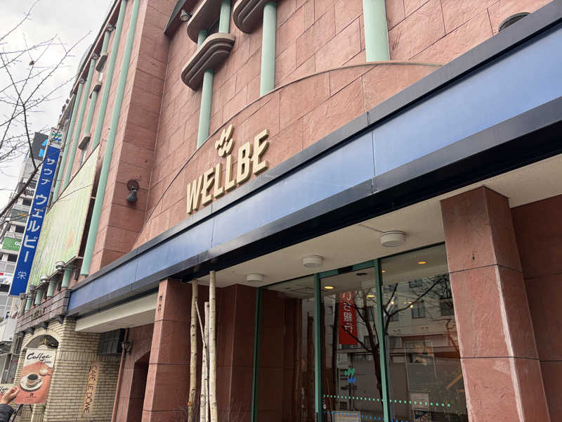 Naotoさんのウェルビー栄のサ活写真