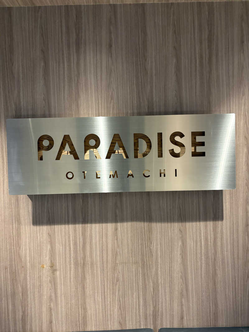 ひくのさんのPARADISE 大手町のサ活写真