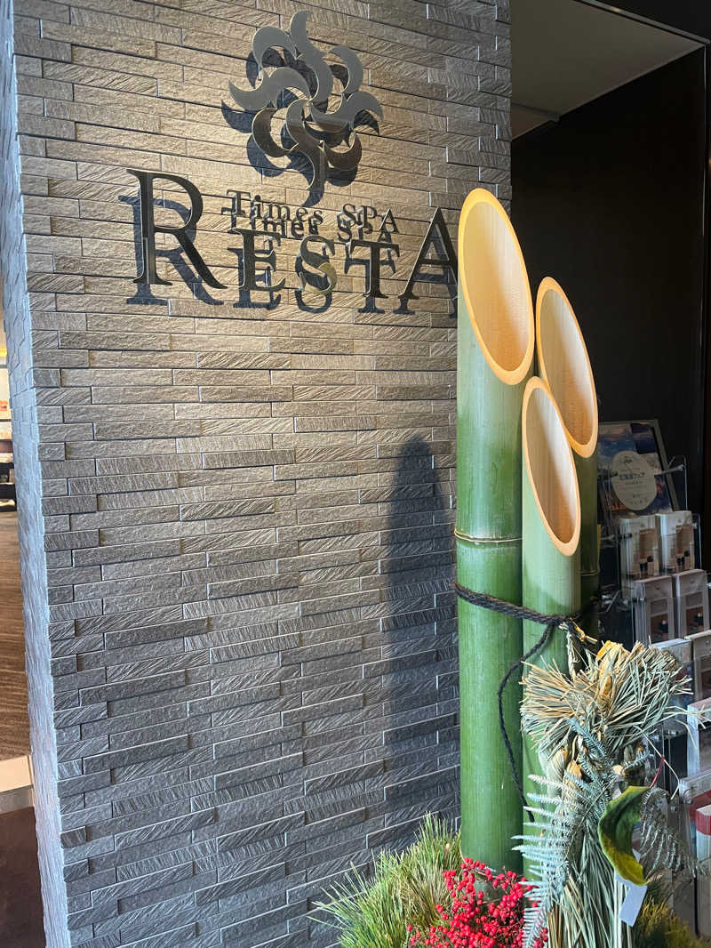 사우나♨️さんのタイムズ スパ・レスタのサ活写真