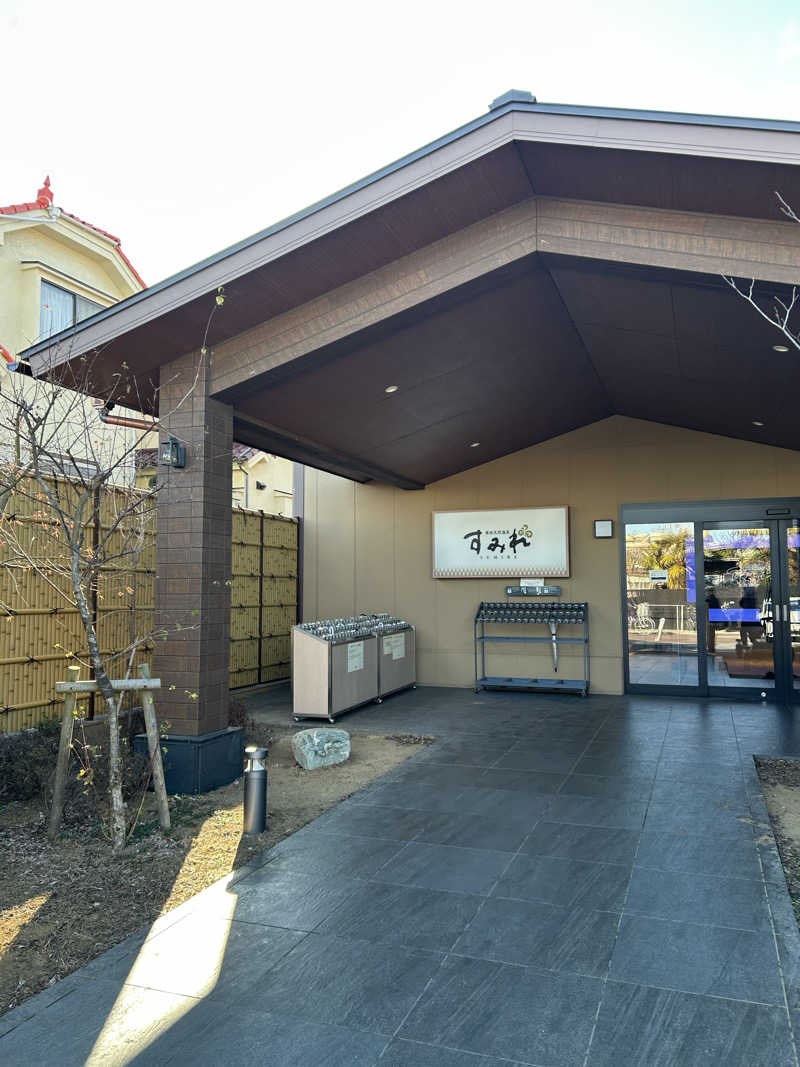 ｎａｔｓｕさんの南柏天然温泉すみれのサ活写真