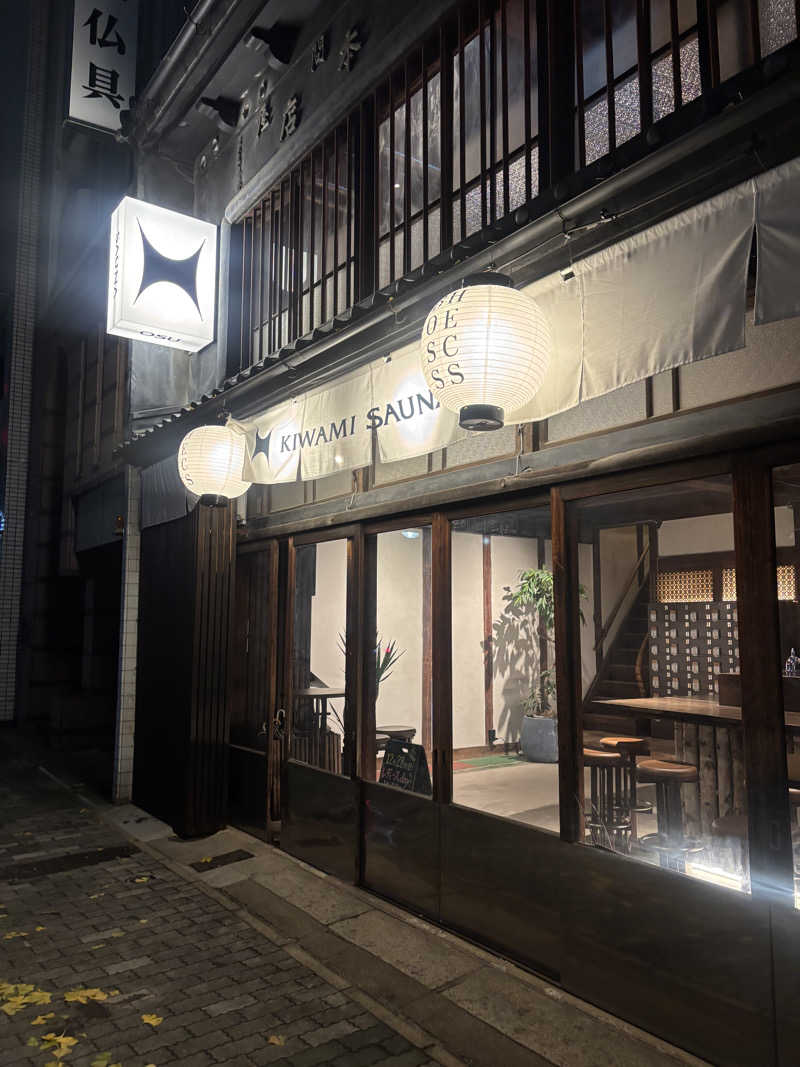 中堅サウナーぷぅさんのKIWAMI SAUNA 大須のサ活写真