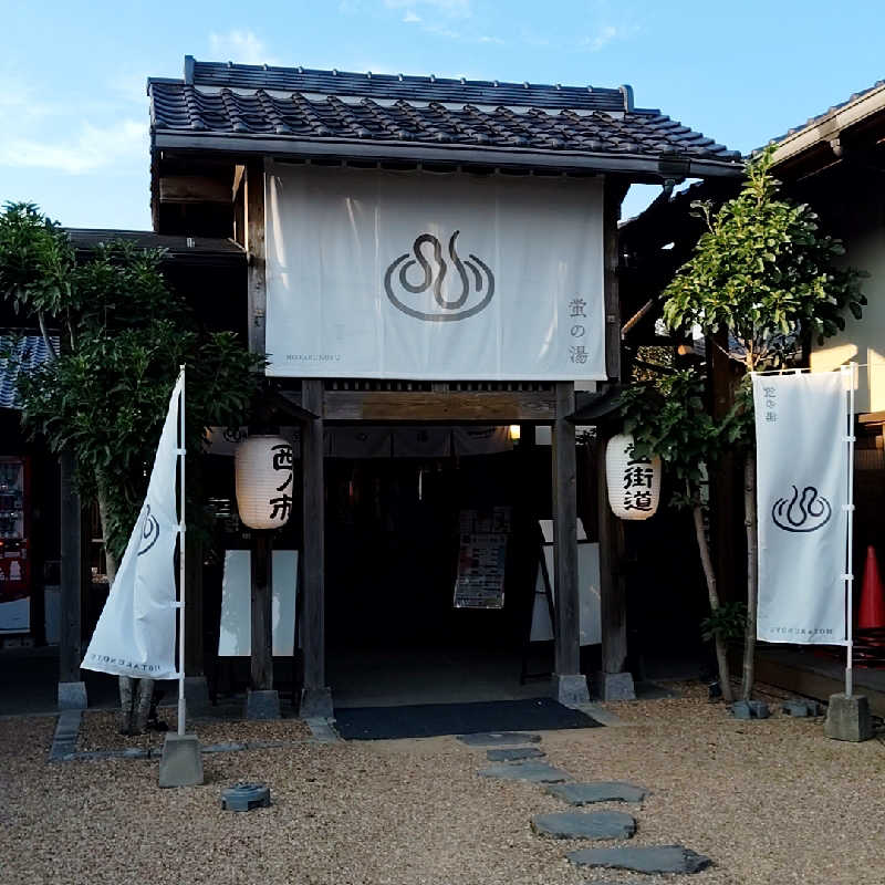 タカタカさんの西ノ市温泉 蛍の湯(ホタルサウナ)のサ活写真