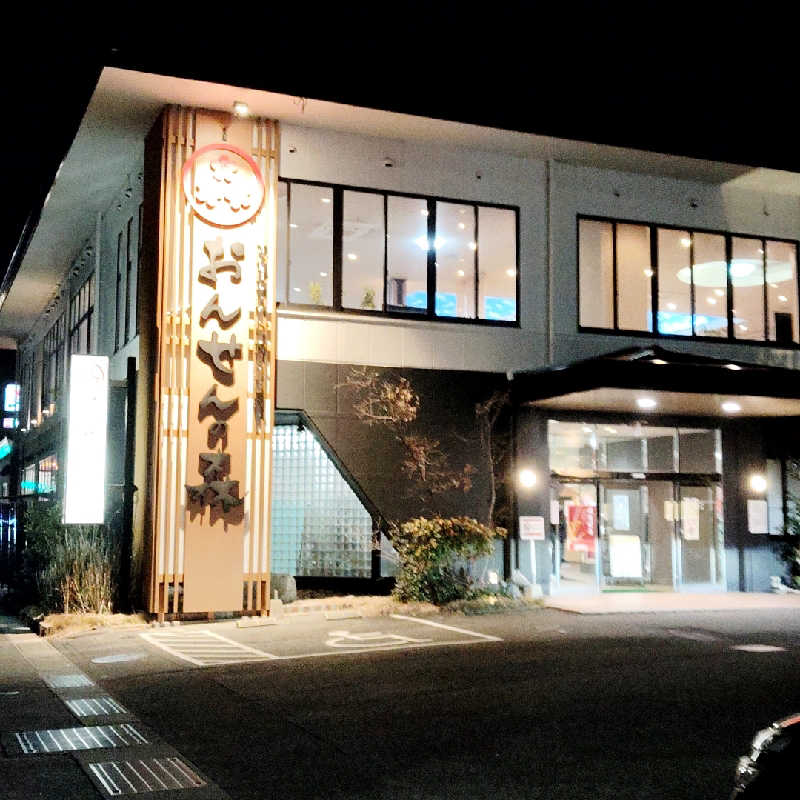 タカタカさんのおんせんの森 (旧 温泉の森)のサ活写真