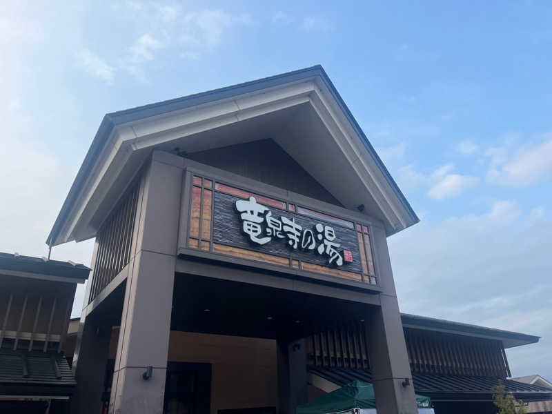 まみりんさんの天空SPA HILLS 竜泉寺の湯 名古屋守山本店のサ活写真
