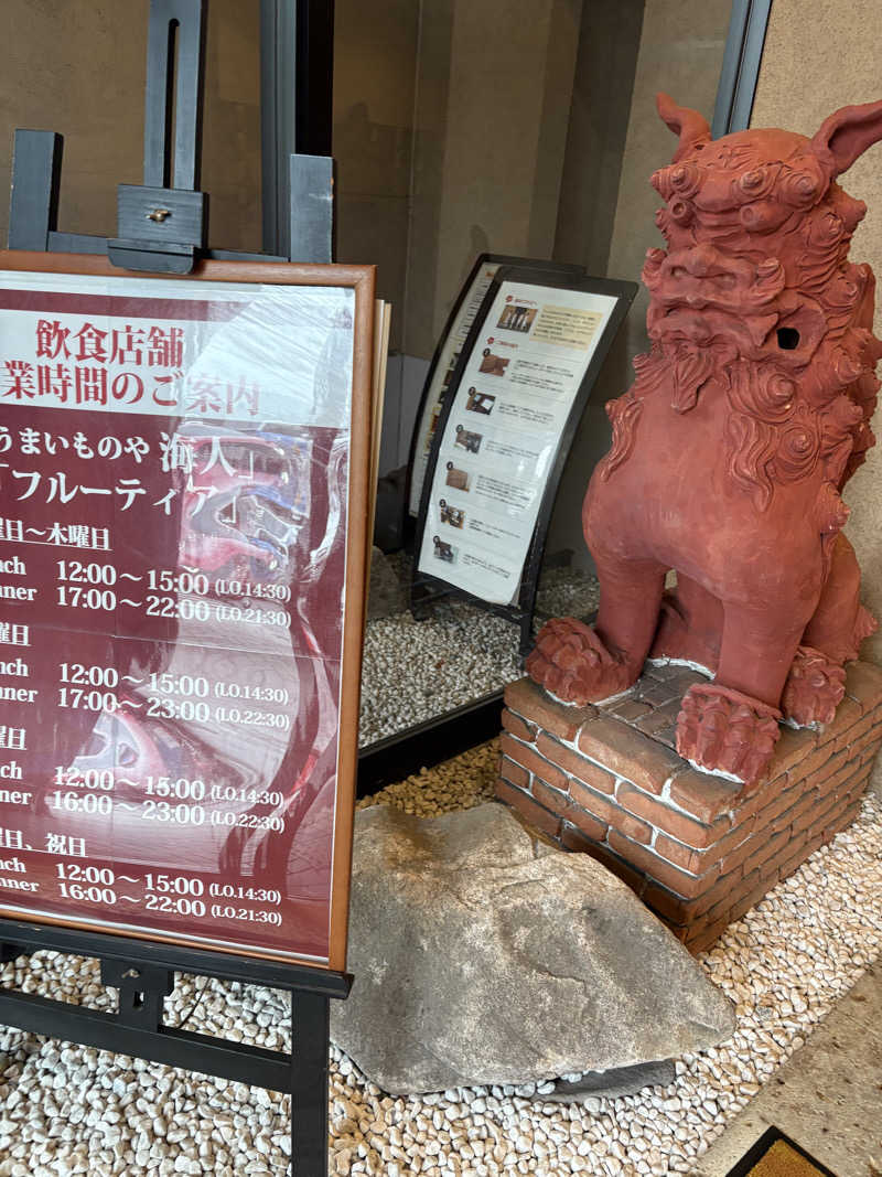 広島の空の下でととのうさんのアジアンリゾートスパ  シーレのサ活写真