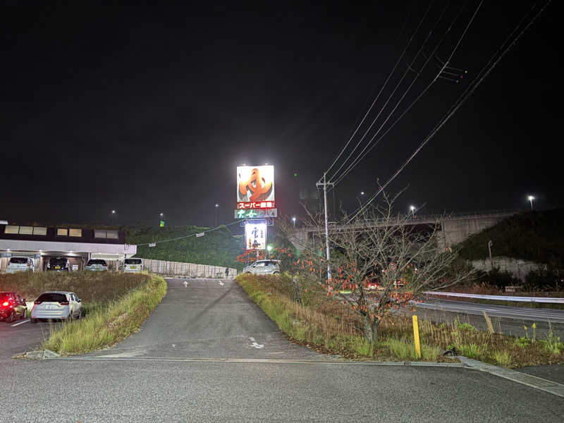広島の空の下でととのうさんのスーパー銭湯 雲母の里のサ活写真