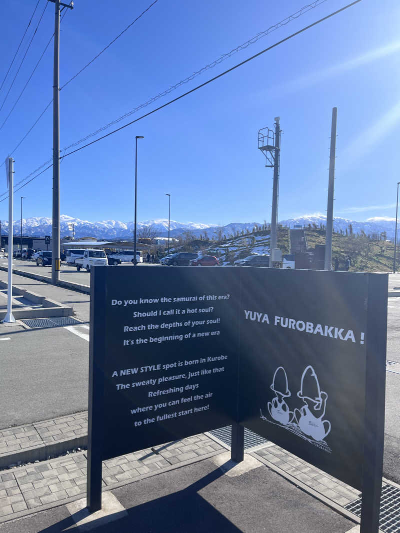 ビンワ・ンマネさんの湯屋 FUROBAKKA(フロバッカ)のサ活写真