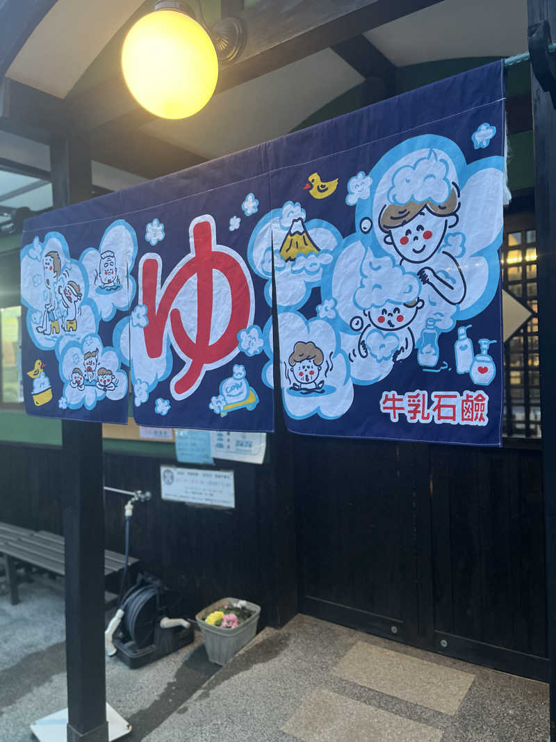 ビンワ・ンマネさんの報徳湯のサ活写真