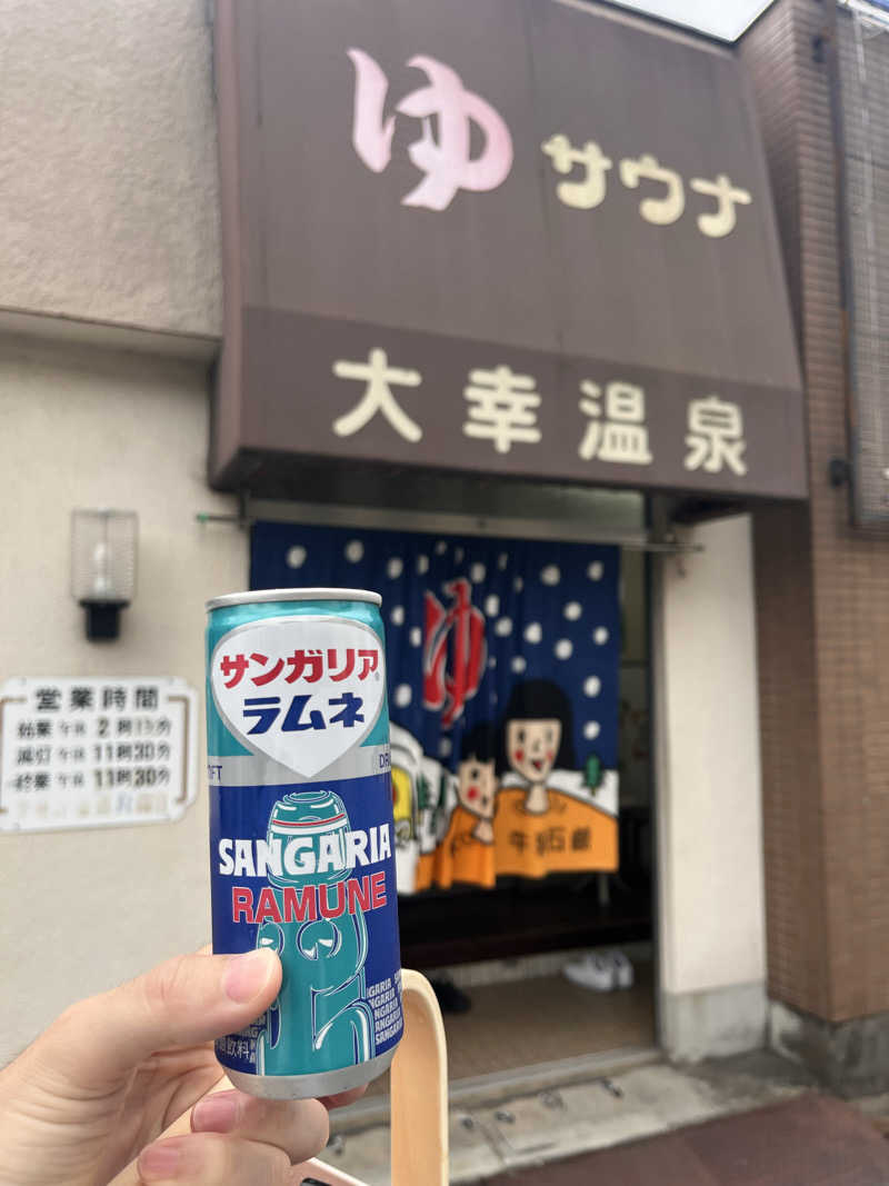 ビンワ・ンマネさんの大幸温泉のサ活写真