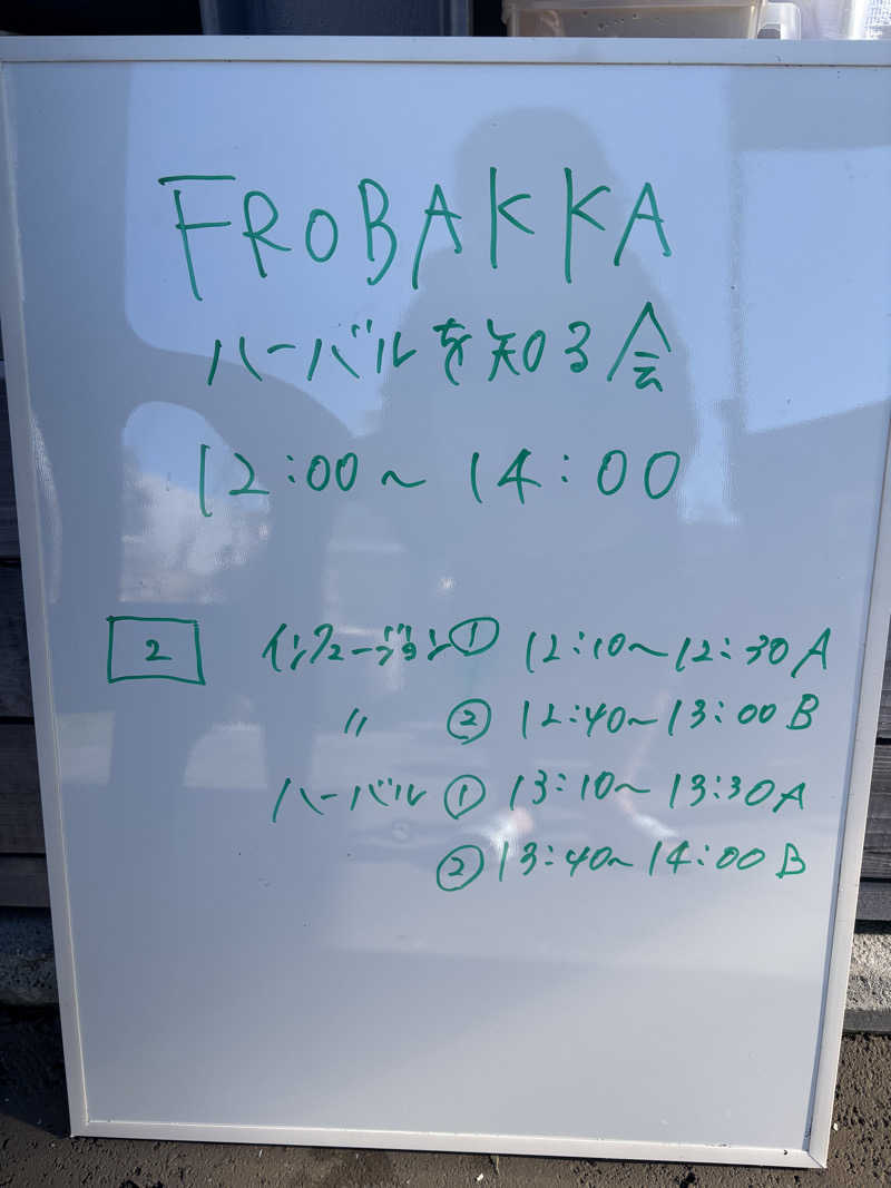 縞りんごさんの湯屋 FUROBAKKA(フロバッカ)のサ活写真