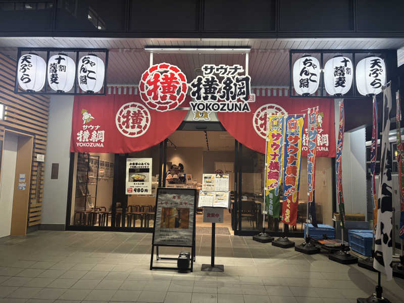 縞りんごさんのサウナ横綱 本川越店のサ活写真