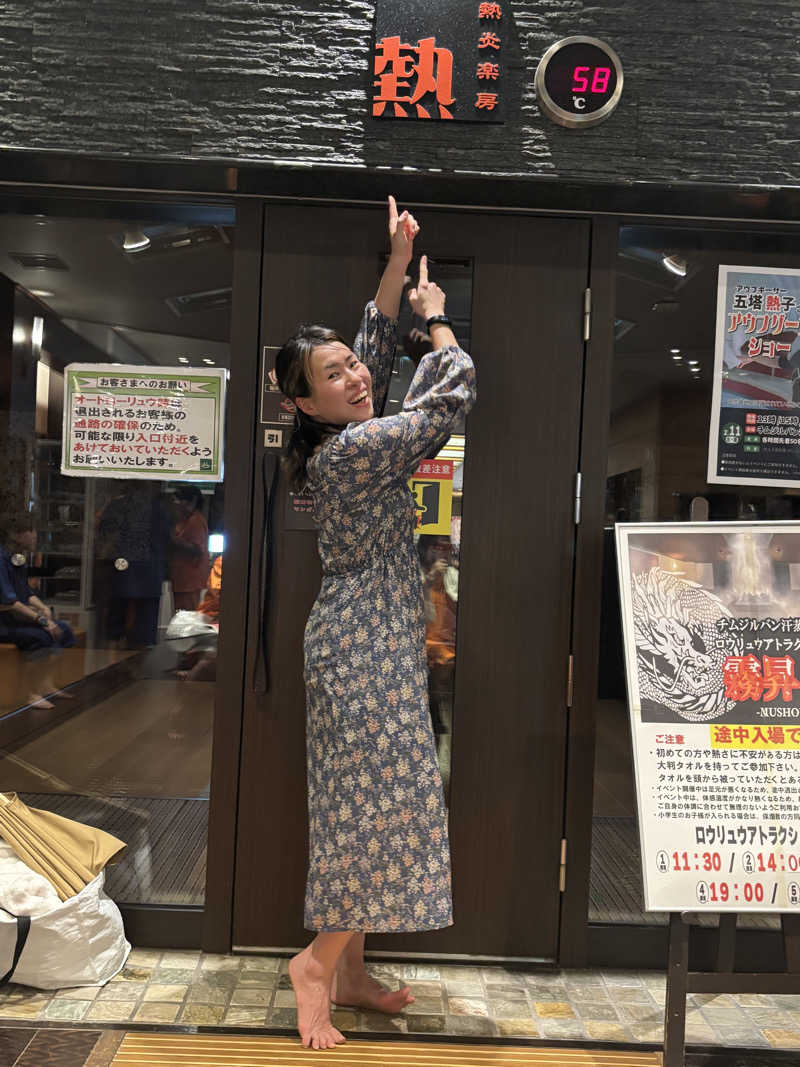 縞りんごさんの塩屋天然温泉 ほの湯楽々園のサ活写真