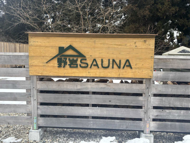 縞りんごさんの野岩SAUNAのサ活写真