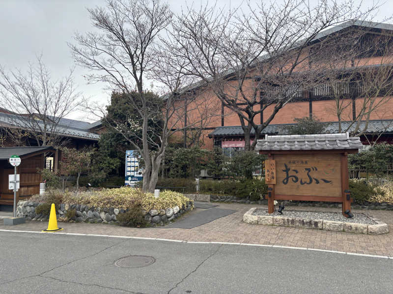 縞りんごさんの林檎の湯屋 おぶ～のサ活写真