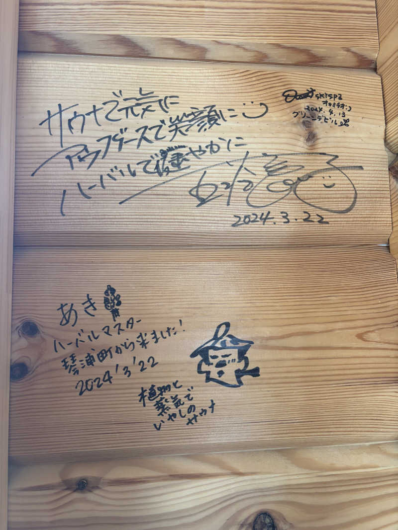 縞りんごさんの湯屋 FUROBAKKA(フロバッカ)のサ活写真