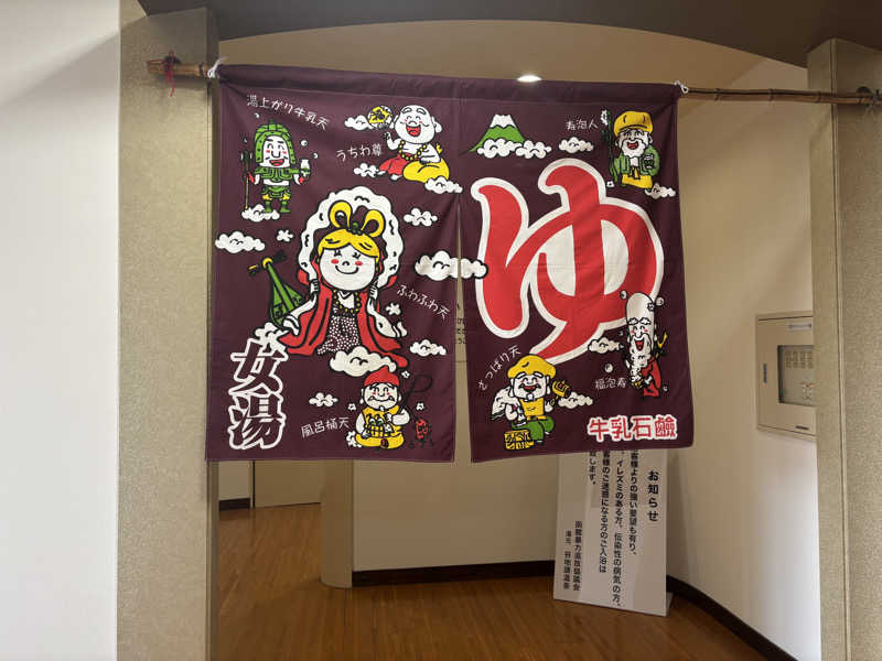 縞りんごさんの谷地頭温泉のサ活写真