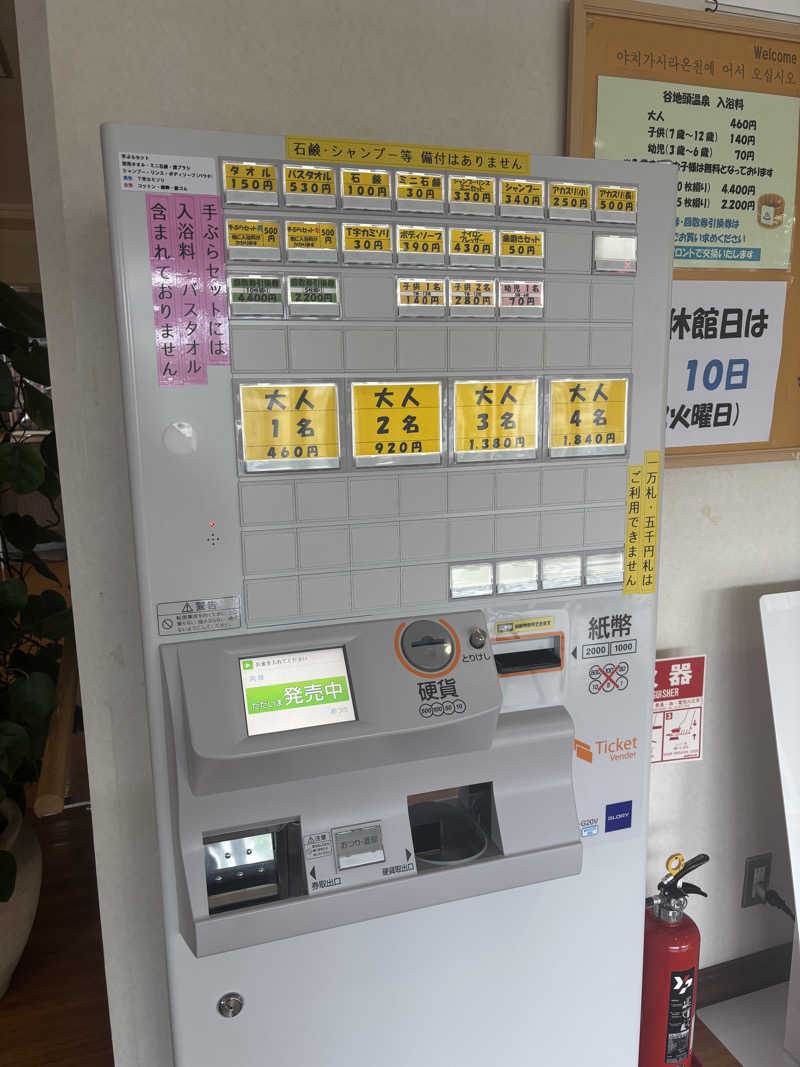 縞りんごさんの谷地頭温泉のサ活写真
