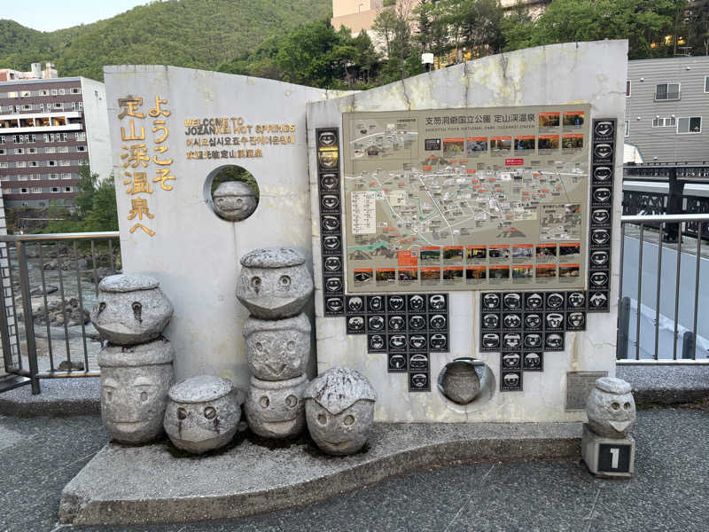 縞りんごさんの定山渓 鹿の湯のサ活写真