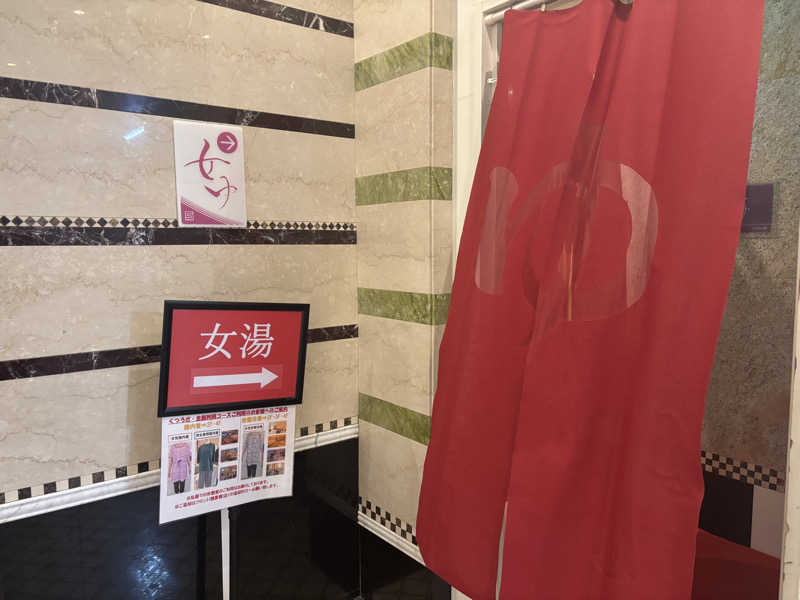 縞りんごさんの仙台湯処 サンピアの湯のサ活写真