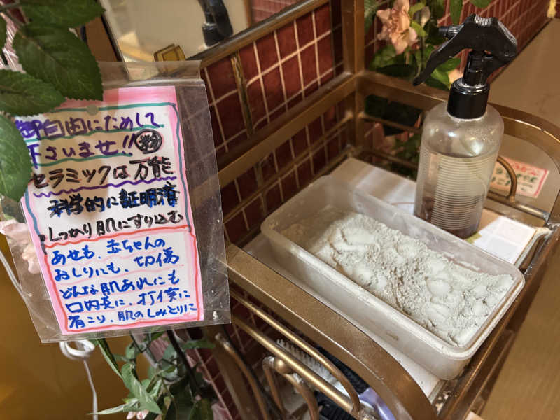 縞りんごさんの和泉館のサ活写真