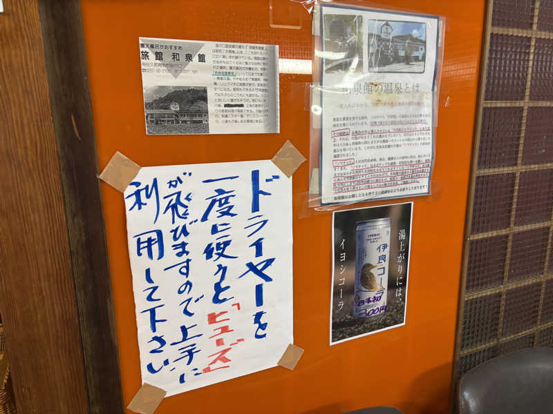 縞りんごさんの和泉館のサ活写真