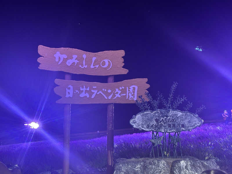縞りんごさんの十勝岳温泉 凌雲閣のサ活写真