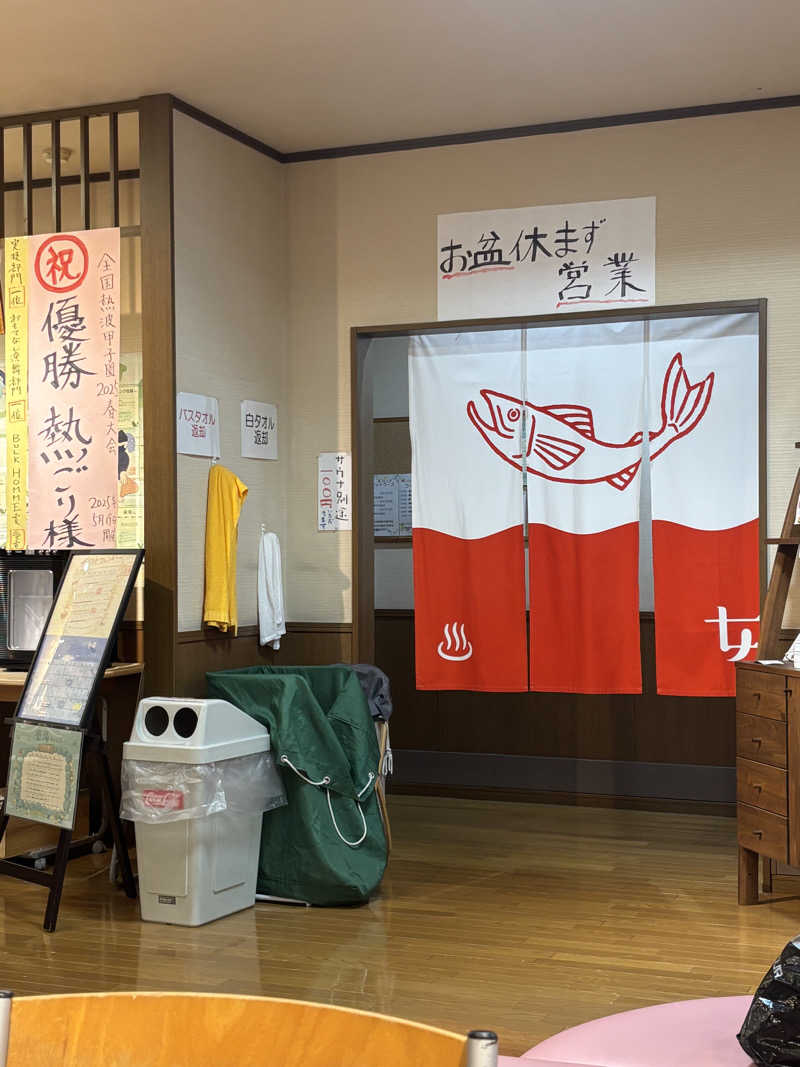 縞りんごさんの湯屋サーモンのサ活写真