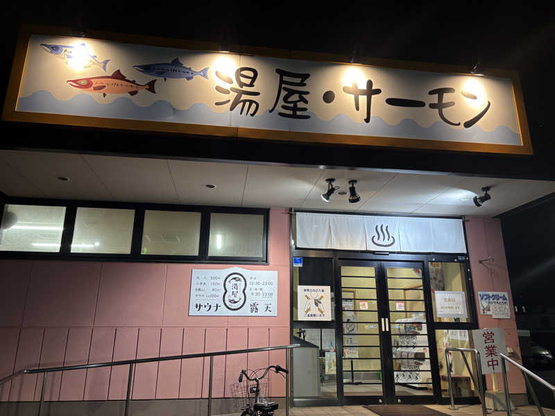 縞りんごさんの湯屋サーモンのサ活写真