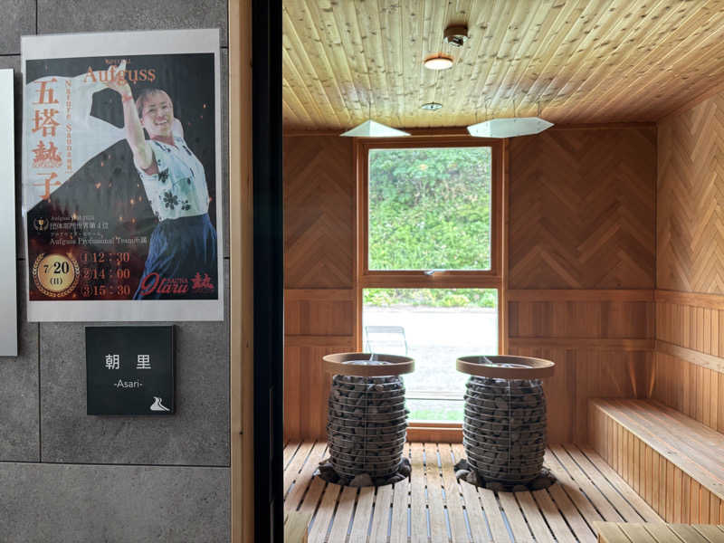 縞りんごさんのSAUNA Otaru archのサ活写真