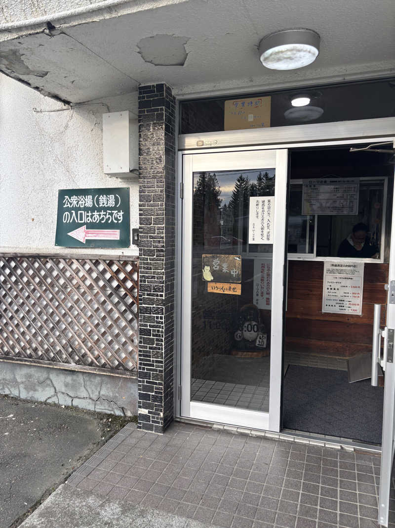 縞りんごさんのローマの泉のサ活写真