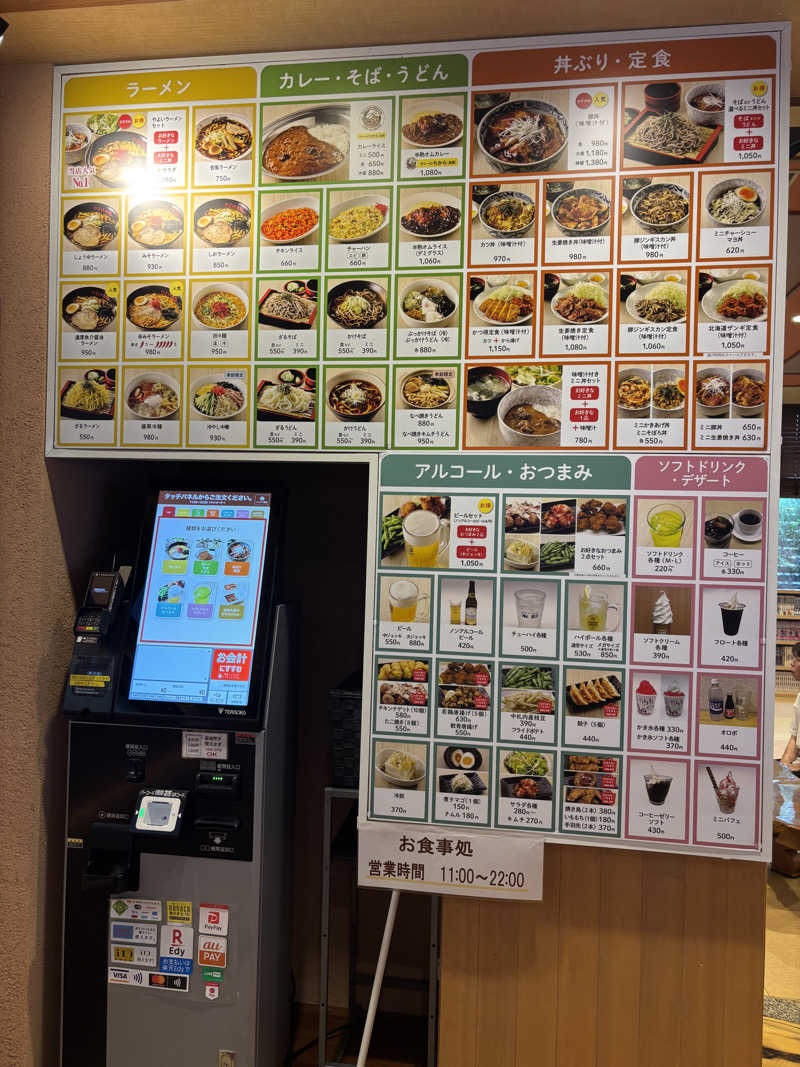 縞りんごさんの天然温泉やよい乃湯のサ活写真