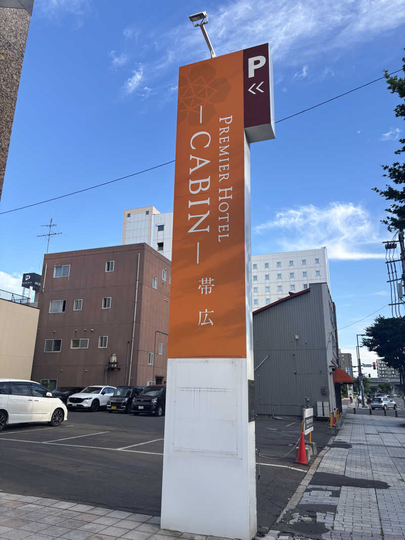 縞りんごさんのプレミアホテル-CABIN-帯広のサ活写真